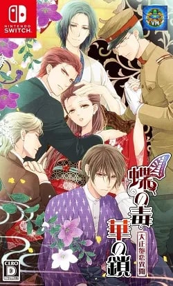 Butterfly's Poison; Blood Chains Nintendo Switch
