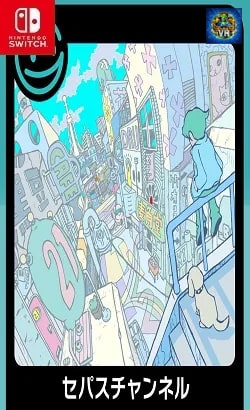 G-MODEアーカイブス28 セパスチャンネル Nintendo Switch
