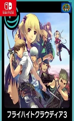 G-MODEアーカイブス17 フライハイトクラウディア3 Nintendo Switch