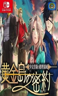 少女首領の推理領域 -黄金島の密約- Nintendo Switch