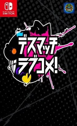 デスマッチラブコメ! Nintendo Switch