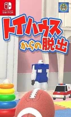 トイハウスからの脱出 Nintendo Switch