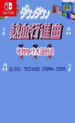くにおくん ザ・ワールド 〜ダウンタウン熱血行進曲 それゆけ大運動会〜 Nintendo Switch