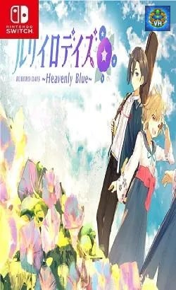 ルリイロデイズ ~Heavenly Blue~ Nintendo Switch