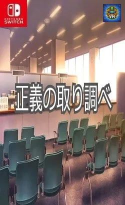 inquiry for justice Nintendo Switch