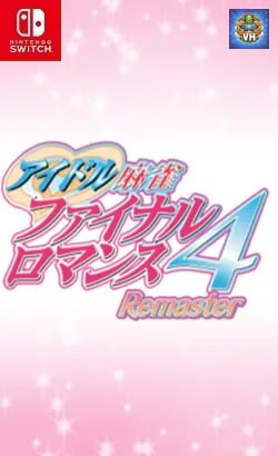 アイドル麻雀 ファイナルロマンス4 Remaster Nintendo Switch
