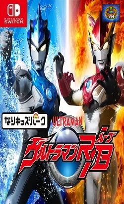 なりキッズパーク ウルトラマンR/B Nintendo Switch