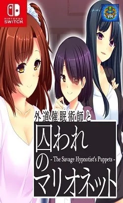 外道催眠術師と囚われのマリオネット - The Savage Hypnotist's Puppets - Nintendo Switch