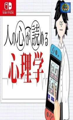 人の心が読める心理学 ーイラストで学べる深層心理人の心動物ペット心理イラストクイズ－ Nintendo Switch
