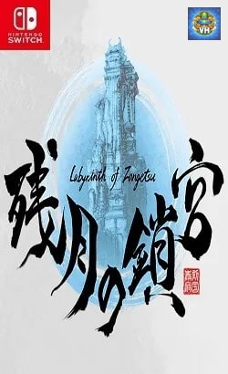残月の鎖宮 -Labyrinth of Zangetsu- Nintendo Switch
