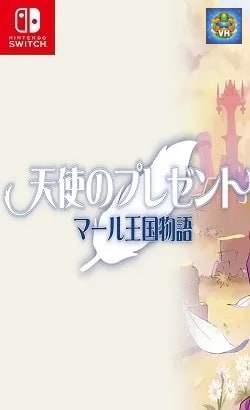 天使のプレゼント マール王国物語 Nintendo Switch