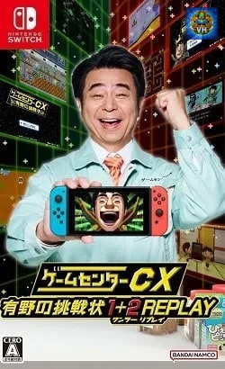 ゲームセンターCX 有野の挑戦状 1+2 REPLAY Nintendo Switch