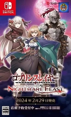 ゴブリンスレイヤー -ANOTHER ADVENTURER- NIGHTMARE FEAST Nintendo Switch