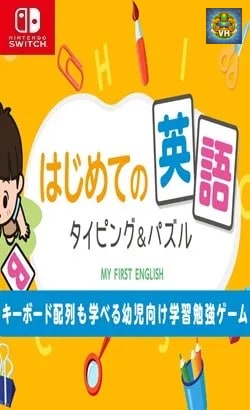はじめての英語 タイピング&パズル ーキーボード配列も学べる幼児向け学習勉強ゲームー Nintendo Switch