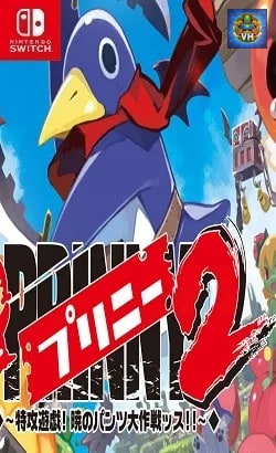 プリニー2 ~特攻遊戯! 暁のパンツ大作戦ッス!!~ Nintendo Switch