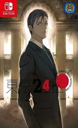 東京24区 -祈- Nintendo Switch
