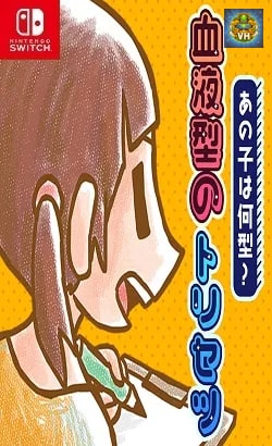 あの子は何型?血液型のトリセツー血液型あるあるかんたん診断絵探しイラストクイズ脳トレゲーム- Nintendo Switch