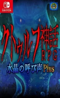 クトゥルフ神話RPG 水晶の呼び声 Plus Nintendo Switch