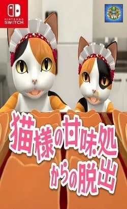 猫様の甘味処からの脱出 Nintendo Switch