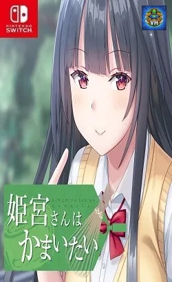 姫宮さんはかまいたい Nintendo Switch