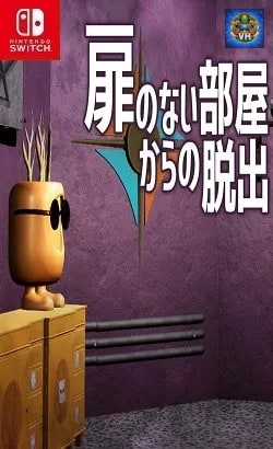扉のない部屋からの脱出 Nintendo Switch