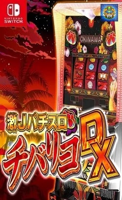 激Jパチスロ チバリヨDX Nintendo Switch