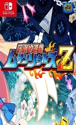圧倒的遊戯 ムゲンソウルズZ Nintendo Switch