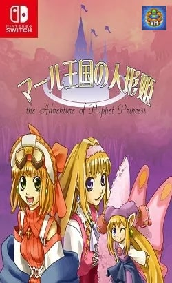 マール王国の人形姫 Nintendo Switch