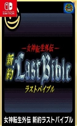 G-MODEアーカイブス+ 女神転生外伝 新約ラストバイブル Nintendo Switch