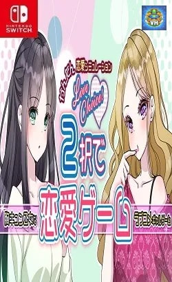 Love choice!2択で恋愛ゲーム ーかんたん恋愛シミュレーション胸キュン乙女なラブコメギャルゲーム- Nintendo Switch