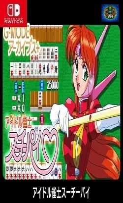 G-MODEアーカイブス+ アイドル雀士スーチーパイ Nintendo Switch