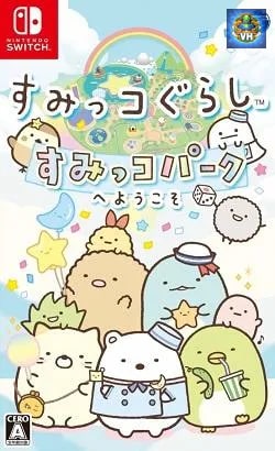 すみっコぐらし すみっコパークへようこそ Nintendo Switch