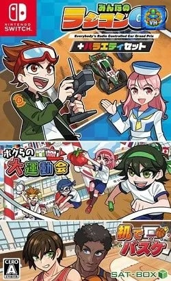 ボクらの大運動会 Nintendo Switch