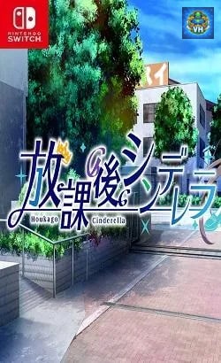 放課後シンデレラ Nintendo Switch