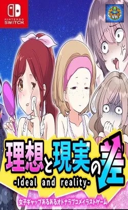 理想と現実の差 ー女子ギャップあるあるオトナラブコメイラストゲームー Nintendo Switch
