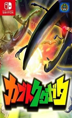 カブトクワガタ Nintendo Switch