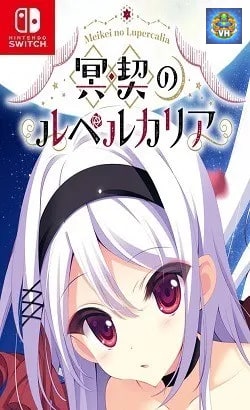 冥契のルペルカリア Nintendo Switch