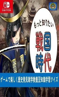 もっと知りたい戦国時代ーゲームで楽しく歴史発見雑学教養豆知識学習クイズー Nintendo Switch
