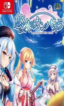 悠久のカンパネラ Nintendo Switch