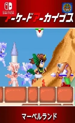 アーケードアーカイブス マーベルランド Nintendo Switch