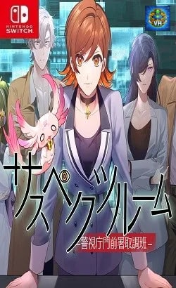 サスペクツルーム ~警視庁門前署取調班~ Nintendo Switch