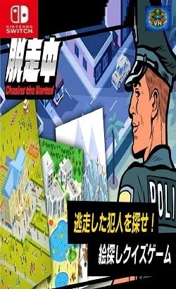 脱走中ー逃走した犯人を探せ！絵探しクイズゲームー Nintendo Switch