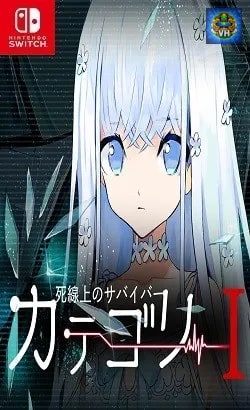 カテゴリーI ~死線上のサバイバー~ Nintendo Switch