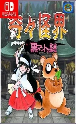 奇々怪界 黒マントの謎 Nintendo Switch