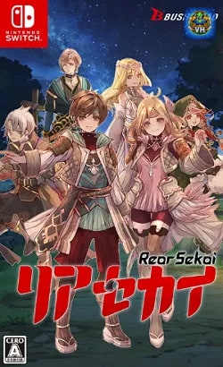 リアセカイ Nintendo Switch