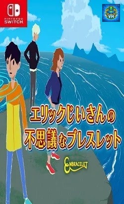 エリックじいさんの不思議なブレスレット EMBRACELET Nintendo Switch
