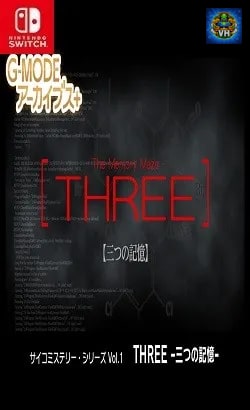 G-MODEアーカイブス+ サイコミステリー・シリーズ Vol.1「THREE -三つの記憶-」 Nintendo Switch