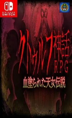 クトゥルフ神話RPG 血塗られた天女伝説 Nintendo Switch