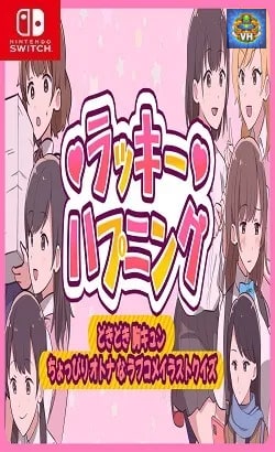 ラッキーハプニング ーどきどき胸キュンちょっぴりオトナなラブコメイラストクイズー Nintendo Switch
