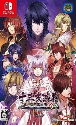十三支演義 偃月三国伝1・2 for Nintendo Switch Nintendo Switch